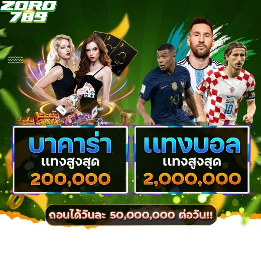 โปรโมชั่น