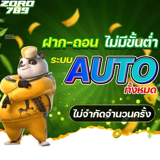 โปรโมชั่น